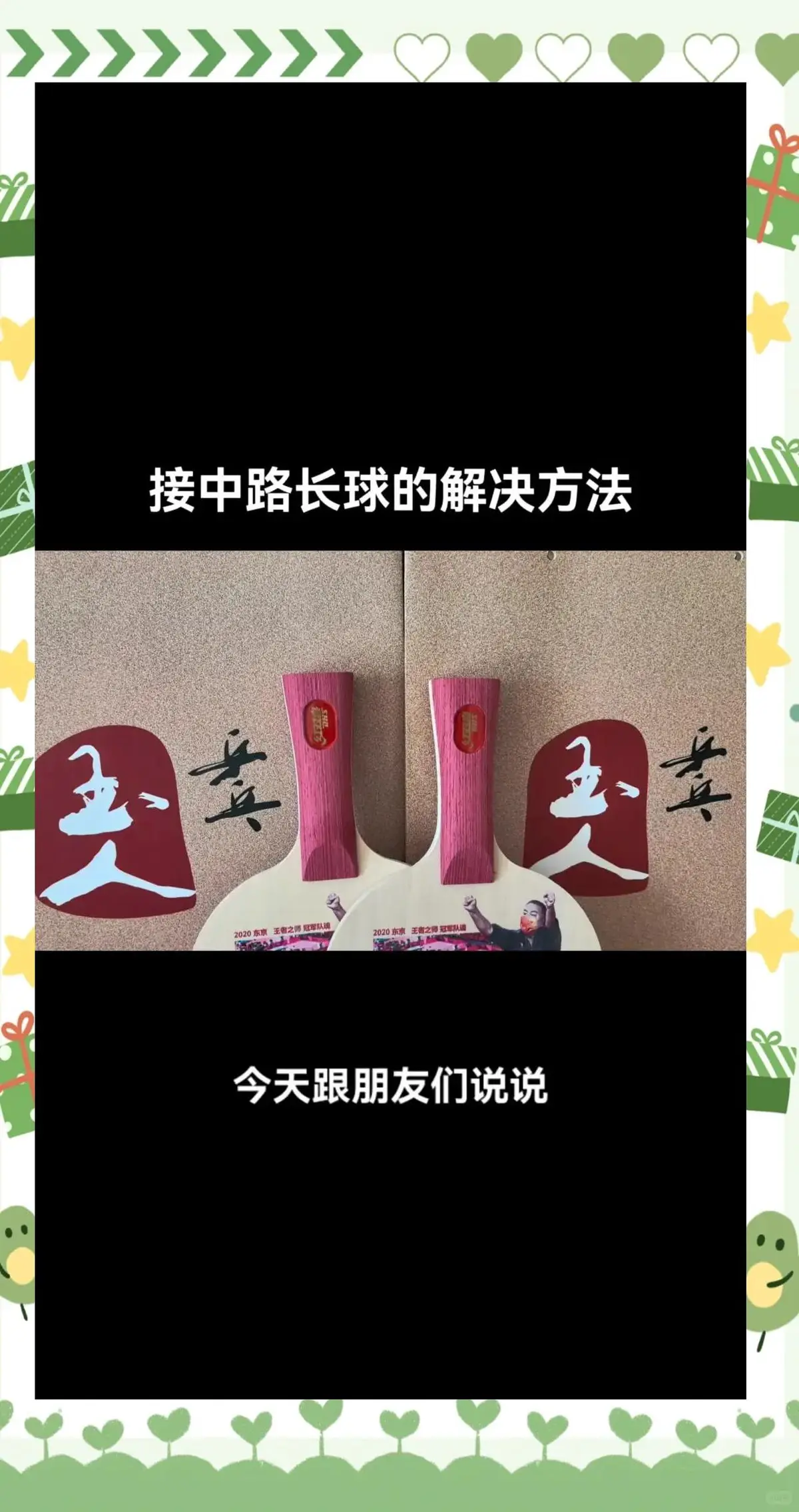 青少年大前锋如何进行高效训练?_0