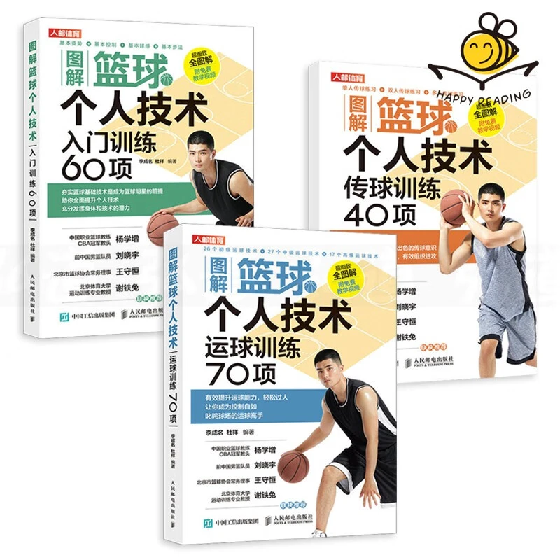 青少年篮球爱好者综合训练方案_2